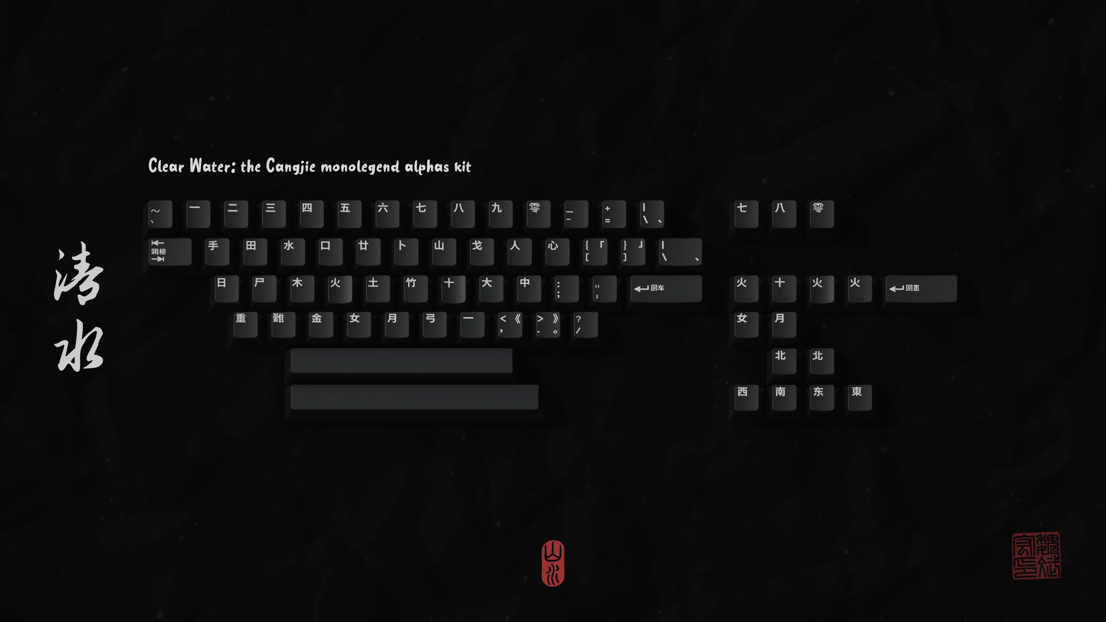 [In Stock] GMK Shanshui Keycap Set - Image 11