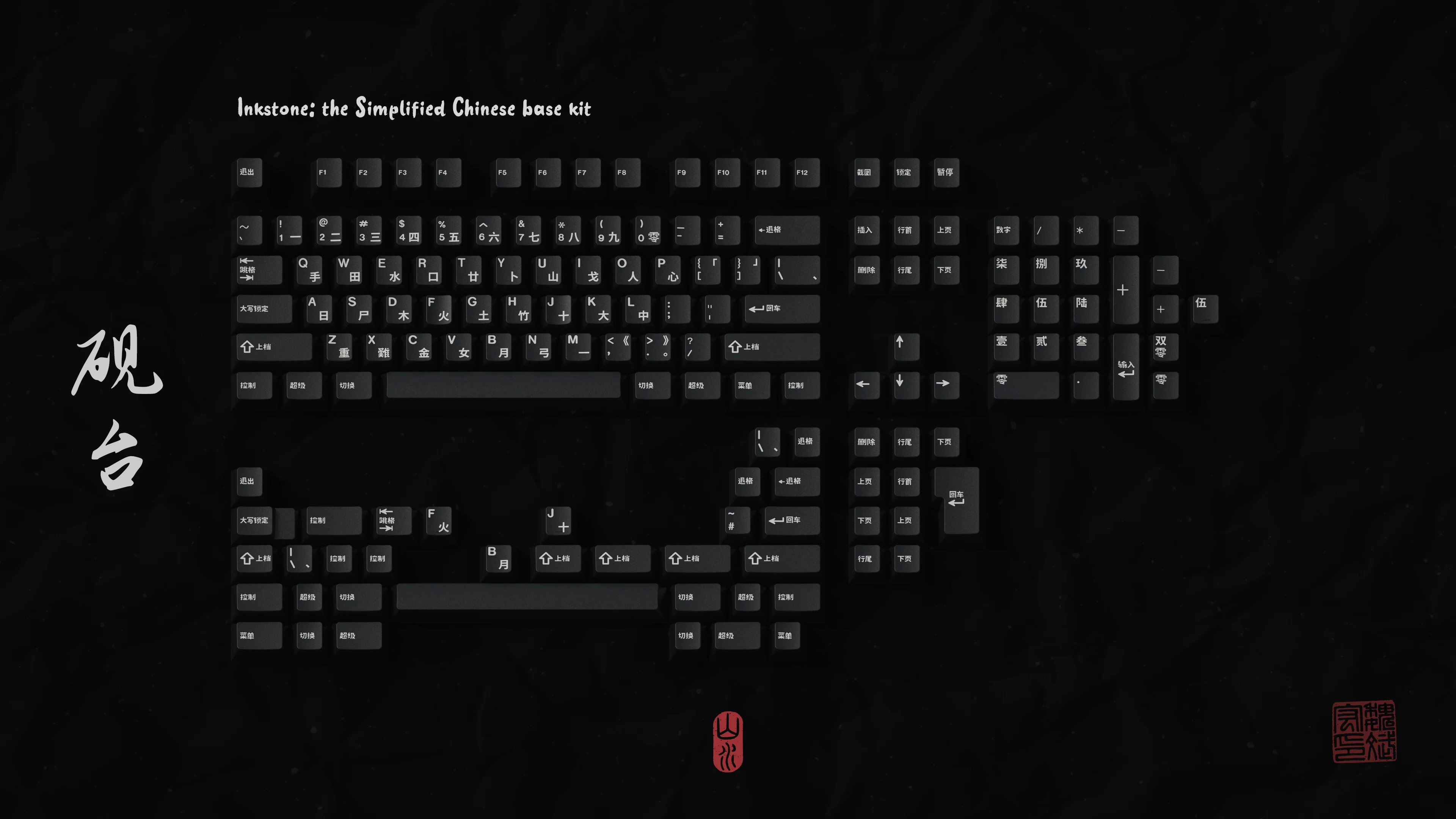 [In Stock] GMK Shanshui Keycap Set - Image 7