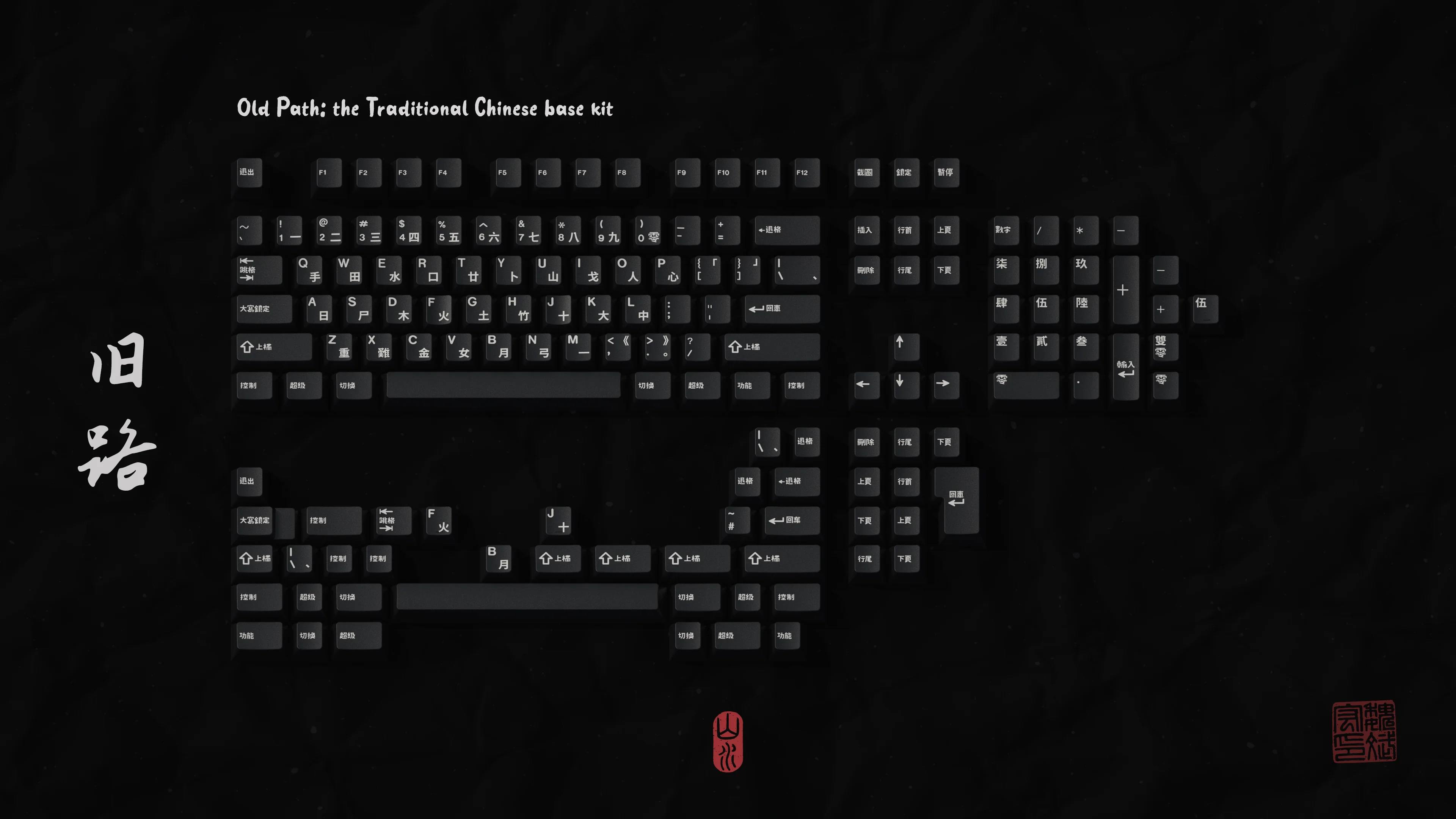[In Stock] GMK Shanshui Keycap Set - Image 8