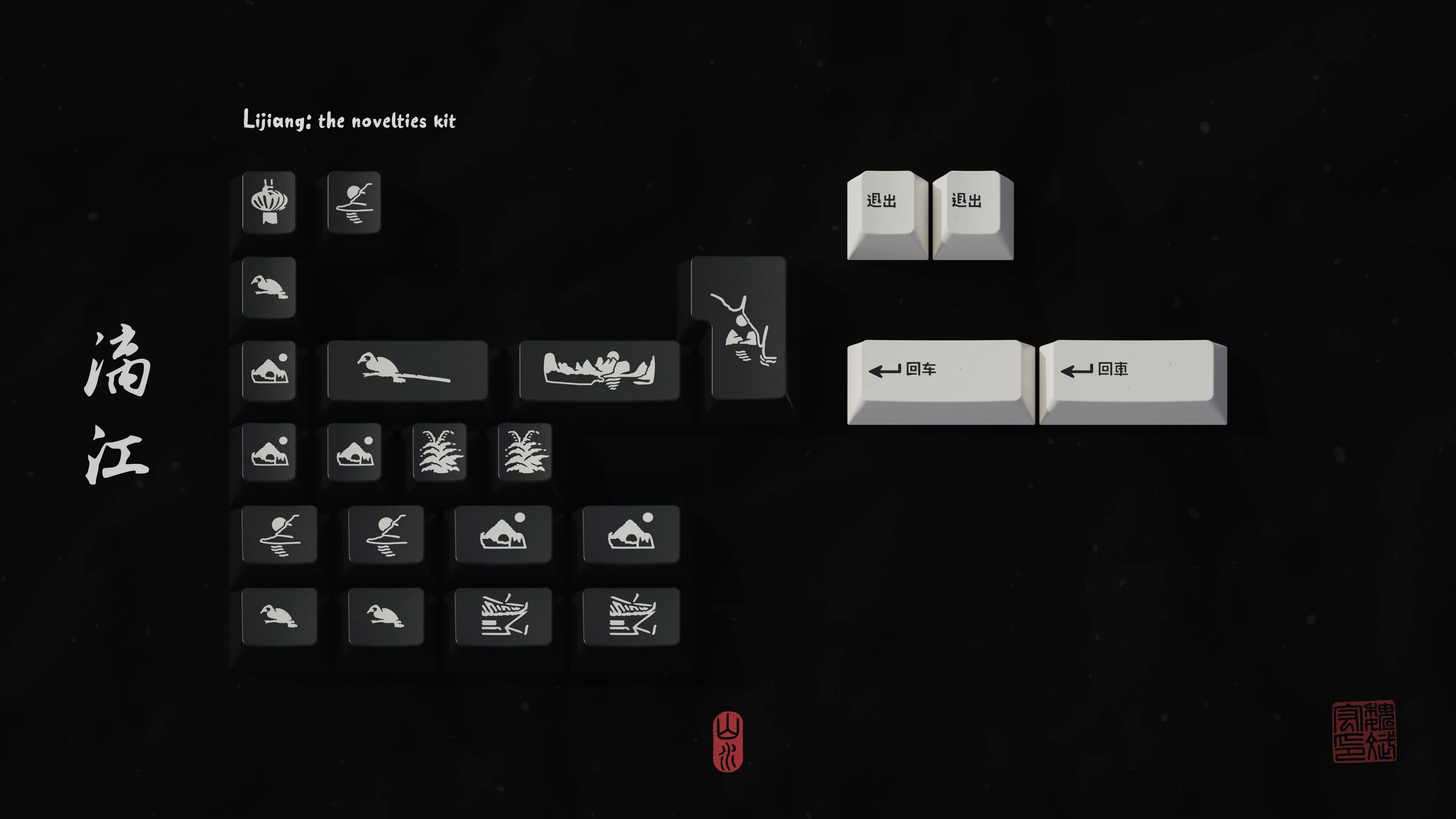 [In Stock] GMK Shanshui Keycap Set - Image 9